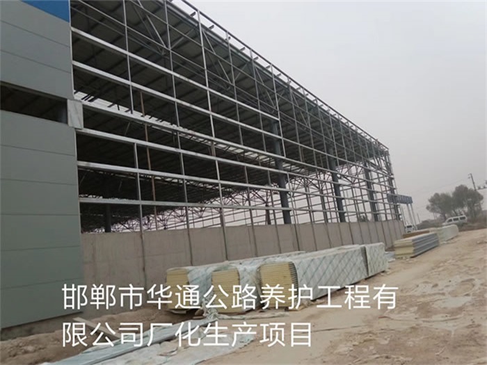 扎兰屯公路养护工程有限公司长化生产项目
